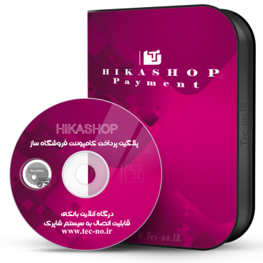 hikashop_9355