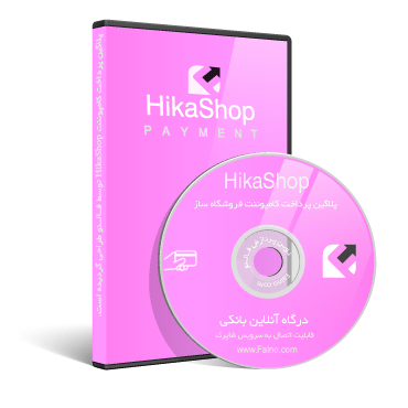 payment-hikashop_17302